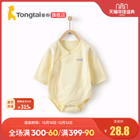 童泰纯棉新生儿衣服婴儿连体衣男女儿童0-18个月哈衣包屁衣春夏装 蓝色 66cm