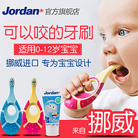Jordan 0-2岁婴童女宝软⽑⽛刷双⽀装+0-5岁⼉童含氟树莓味⽛膏1⽀装