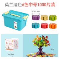 （厚2.5mm光滑无毛刺）芙蓉天使儿童益智拼装雪花片积木大号男女孩拼插积木玩具1-2-3-6周岁 男孩款6色中号1000片收纳盒装