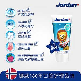 Jordan 进口防蛀防龋婴幼儿童牙膏 2段（6-12岁牙膏）羊驼+机器人 50g*2