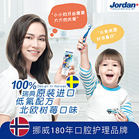 Jordan 进口防蛀防龋婴幼儿童牙膏 2段牙膏（6-12岁）小海豚 50g