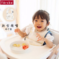 Farska 婴儿宝宝吃饭用餐防水防油仿硅胶围兜围嘴口水巾儿童饭兜婴儿罩衣防溅衣2件装 规格参数品牌图片 什么值得买