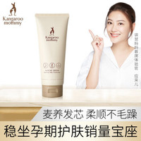 袋鼠妈妈 小麦胚芽舒润丝柔护发素 200g