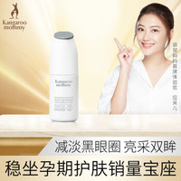 袋鼠妈妈 羊初乳皙润鲜颜亮采眼霜 30g