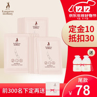 袋鼠妈妈 豆乳补水凝鲜致润面膜 18片