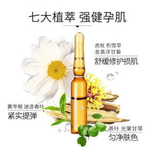 袋鼠妈妈 维C烟酰胺焕颜安瓶精华液 1.5ml*7