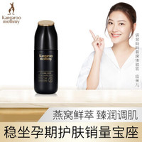 袋鼠妈妈 燕窝鲜润滋养臻颜保湿乳 120g