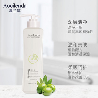 AOCILENDA 澳兰黛 孕妇专用橄榄修护洗发露 500ml