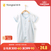 童泰夏装新生儿衣服婴儿半袖连体衣1-18个月男女宝宝薄款哈衣爬服TS92J257 灰色 66cm