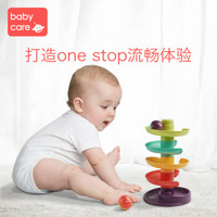babycare儿童转转乐 男孩女孩轨道滑翔球1-2-3岁宝宝益智拼插玩具