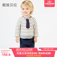 DAVE&BELLA 戴维贝拉 春季款男童条纹长袖套装 DB7621 条纹 90cm(3T)