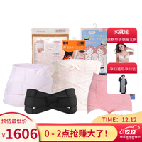 犬印收腹塑身4件套装产后收腹带 骨盆带 内裤加强型 骨盆矫正带绑腹束缚带产妇收肚收胯提臀塑身 一阶段收腹带粉色L+二阶段收腹带粉色M 骨盆带黑色L+收腹内裤粉色L