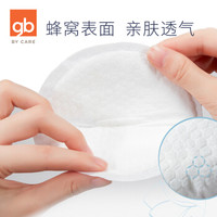 好孩子防溢乳垫一次性溢奶垫防溢吸奶器乳贴 防溢乳垫(36片)