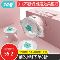aag儿童辅食碗宝宝注水保温碗勺餐具套装防摔防烫婴儿吸盘碗 粉色五件套