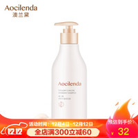 AOCILENDA 澳兰黛 孕妇专用燕窝丰盈洗发露 300ml