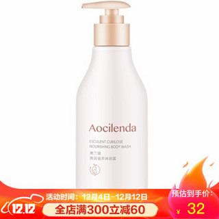 AOCILENDA 澳兰黛 孕妇专用燕窝滋养沐浴露 300ml