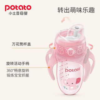 小土豆（potato） 吸管杯宝宝水杯PP婴儿学饮杯儿童吸管杯防漏防摔鸭嘴杯吸管水杯 升级印花款-米罗蓝240ml