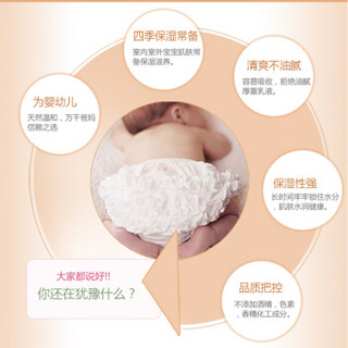 杏璞（xingpu） 杏璞霜婴幼儿滋润保湿润肤乳100ml 宝宝护肤乳 新生儿身体乳液