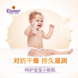 爱乐爱（Eleser） 婴儿滋养润肤露儿童保湿润肤乳 30g