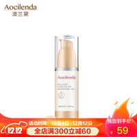 AOCILENDA 澳兰黛 孕妇专用眼部精华滋养凝露 30ml