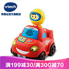 伟易达（vtech）声控跑车声音感应跑车玩具学爬玩具 汽车玩具 儿童礼物儿童节礼物 声控跑车80-143418