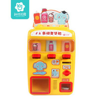 知识花园儿童玩具男孩女孩玩具儿童自动贩卖机售货机过家家饮料机收银机玩具黄色5115k
