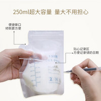 十月天使母乳保鲜袋储奶袋250ml一次性奶袋存储袋冷冻奶袋60片