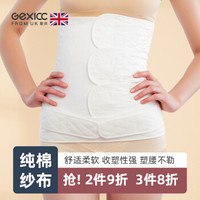 歌庆 产妇产后收腹塑身骨盆修复矫正带 A220 M
