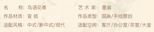 省70元 手绘国画工笔花鸟画中式客厅装饰画茶室挂画横幅床头画 什么值得买 省70元 手绘国画工笔花鸟画中式客厅装饰画茶室挂画横幅床头画 什么值得买