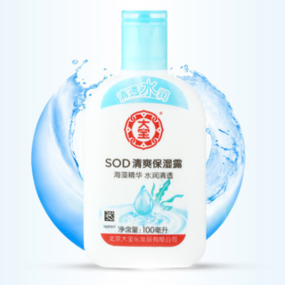 Dabao 大宝 SOD经典滋润系列SOD清爽保湿露