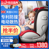 英国ACRO天成儿童安全座椅汽车用婴儿宝宝0-12岁车载电动通风散热
