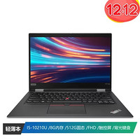 ThinkPad X13 Yoga(0XCD)13.3英寸便携笔记本电脑 (I5-10210U 8G内存 512G固态 FHD 触控屏 背光键盘 黑色)