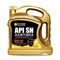 统一润滑油 苏宁定制版 5W-40 SN级 全合成机油 4L