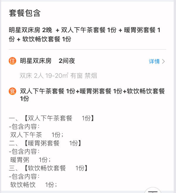 双旦不加价！近钟楼！秋果酒店(西安钟楼北大街店)  明星双床房2晚（暖胃粥+双人下午茶）
