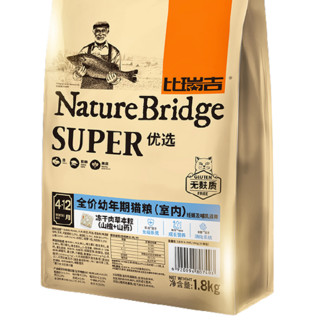 Nature Bridge 比瑞吉 优选系列 山楂山药幼猫猫粮 1.8kg*3袋