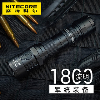 NITECORE奈特科尔P20i一键爆闪战术强光手电筒高流明电筒防身求生