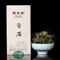 张元记 2020年贡眉 小菜茶 特惠精品装 福鼎白茶 50g