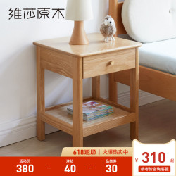 省150元 简易床头柜 Visawood 维莎原木n0417 奈良系列床头柜多少钱 什么值得买