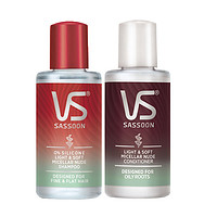 VS 沙宣 轻润裸感洗护旅行装（洗50ml 护50ml）