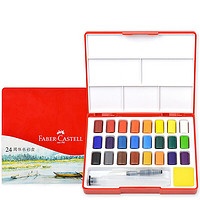 Faber-castell 辉柏嘉 576024 固体水彩颜料套装 24色