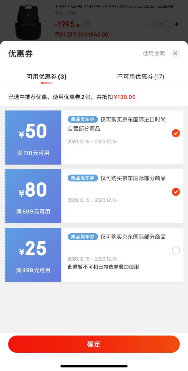 TUMI 途明 Alpha Bravo系列 1253311041 男士弹道尼龙双肩背包
