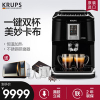 德国克鲁伯(KRUPS)咖啡机料机家用咖啡机一键卡布奇诺 EA880880