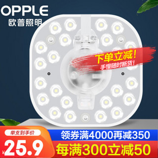欧普照明（OPPLE）led吸顶灯改造 灯板 灯带灯条LED圆形节能灯珠灯泡贴片单灯管光源 18W白光