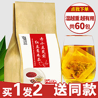 佰草花容  红豆薏米茶 150g