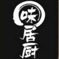 味居厨