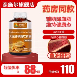 软磷脂的功效与作用点_软磷脂作用与功效_软磷脂的功效与作用?