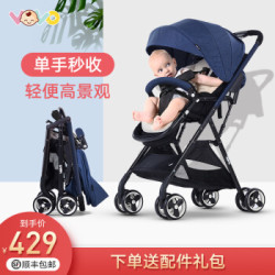 省40元 轻便婴儿车 Vovo 婴儿推车高景观轻便伞车折叠婴儿车可坐可躺儿童手推bb车升级 萨斯蓝 什么值得买 省40元 轻便婴儿车 Vovo 婴儿推车高景观轻便伞车折叠婴儿车可坐可躺儿童手推bb车升级 萨斯蓝 什么值得买