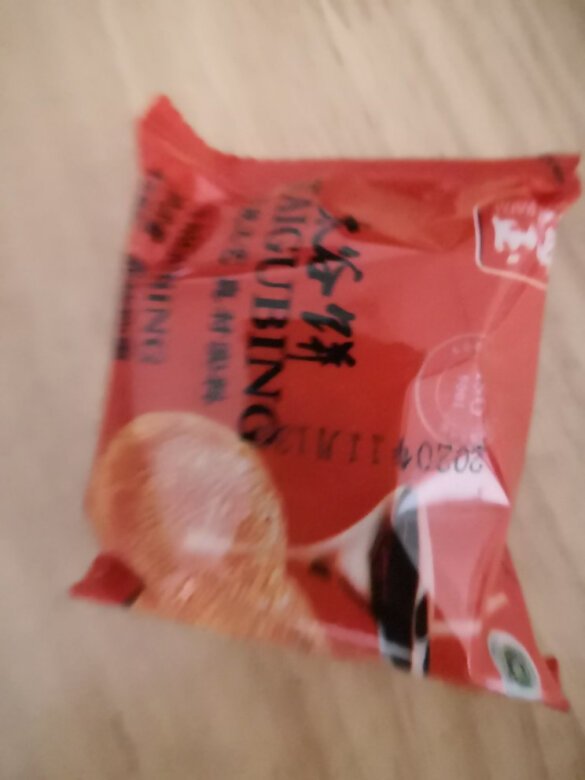 非常不错的太谷饼，香甜可口，甜而不腻，口