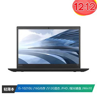 ThinkPad X13(03CD)13.3英寸便携笔记本电脑 (I5-10210U 16G内存 512G固态 FHD 指纹 背光键盘 Win10 黑色)