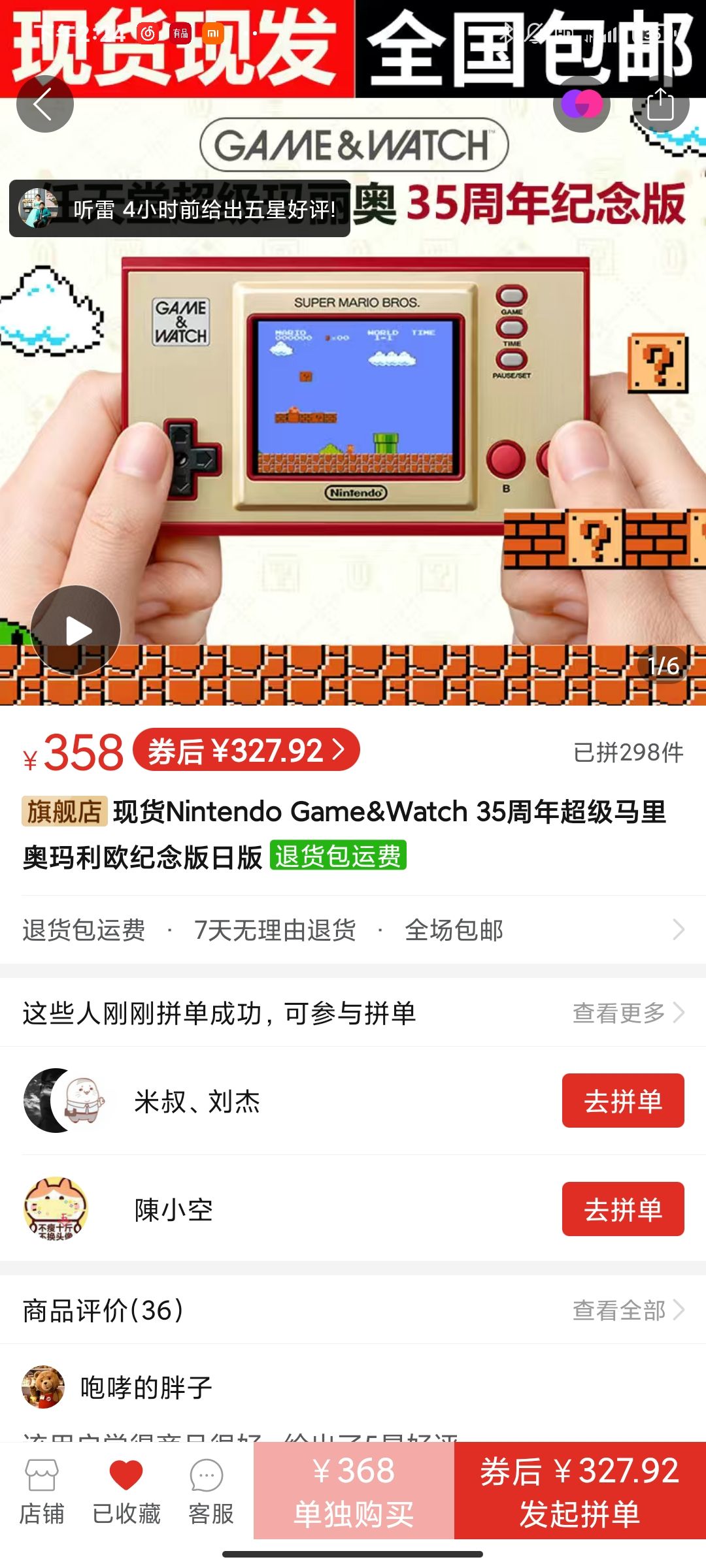订单截图